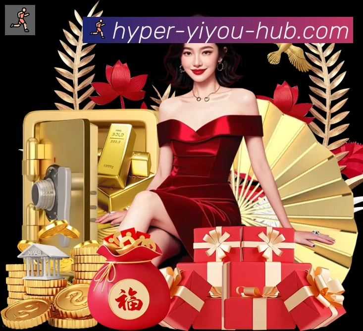 易游体育全站App